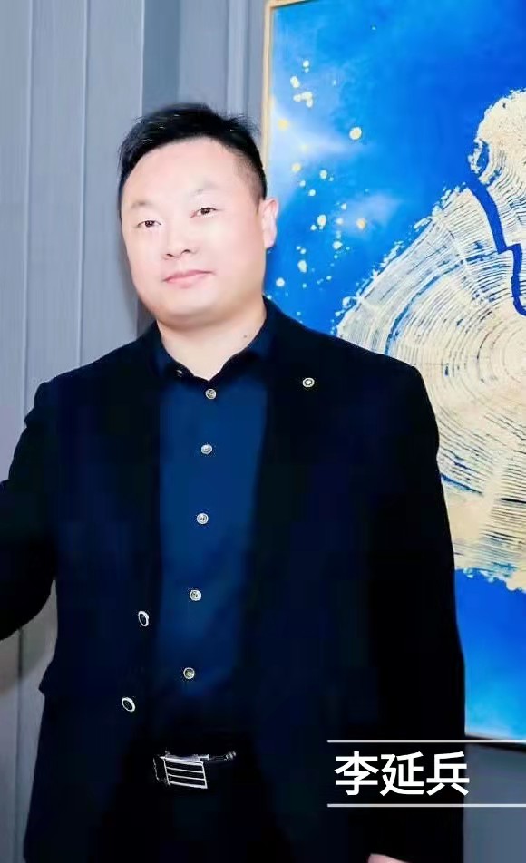 李延兵.jpg